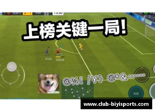 必一运动足球转会注册：全面解读俱乐部与球员间的关键协议