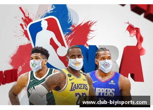 必一运动NBA新赛季揭幕战：全明星阵容云集，精彩绽放 - 副本